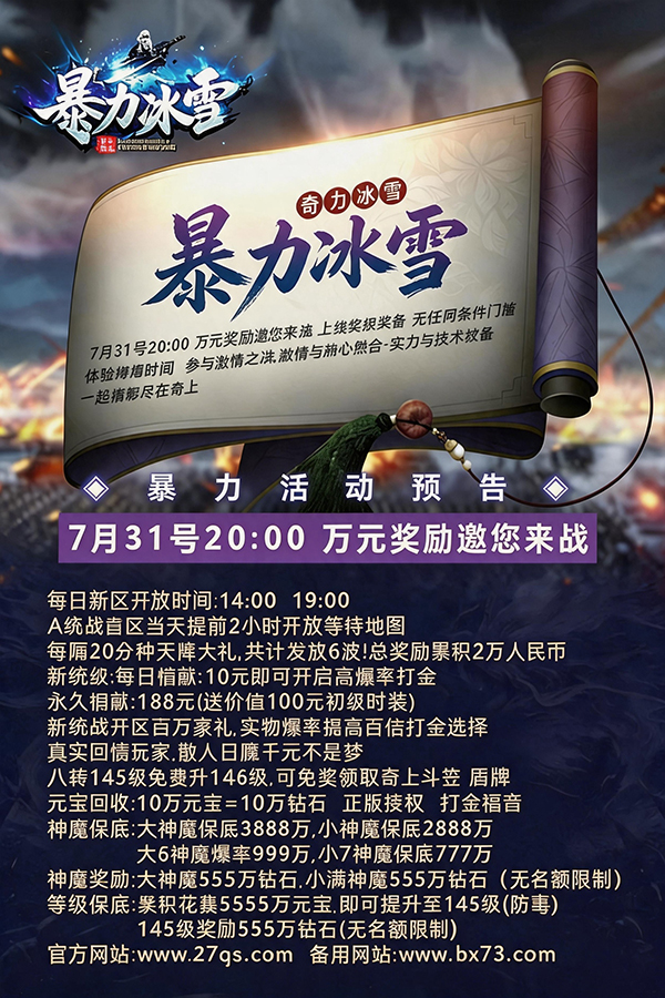 1779439560197418.jpg 600暴力冰雪.jpg