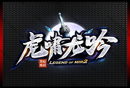 虎啸龙吟-LOGO