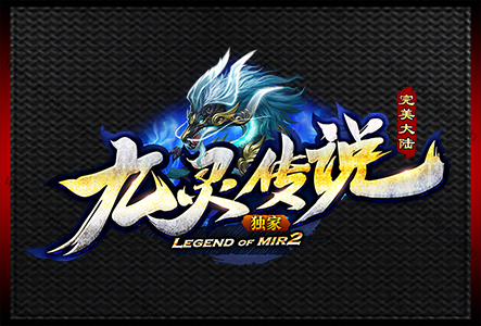九灵传说-LOGO