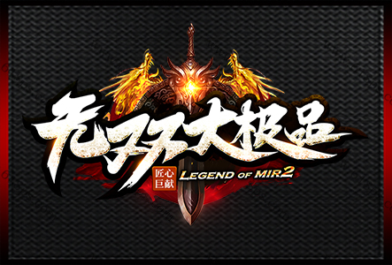 无双大极品-LOGO