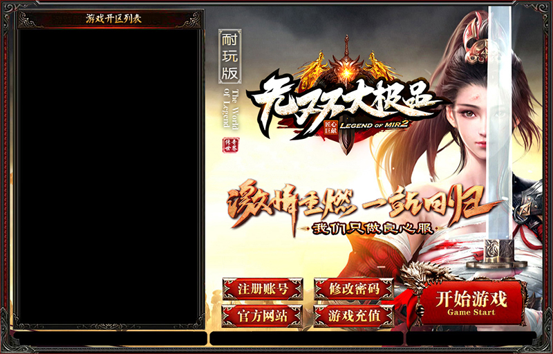 龙争虎斗皮肤.jpg