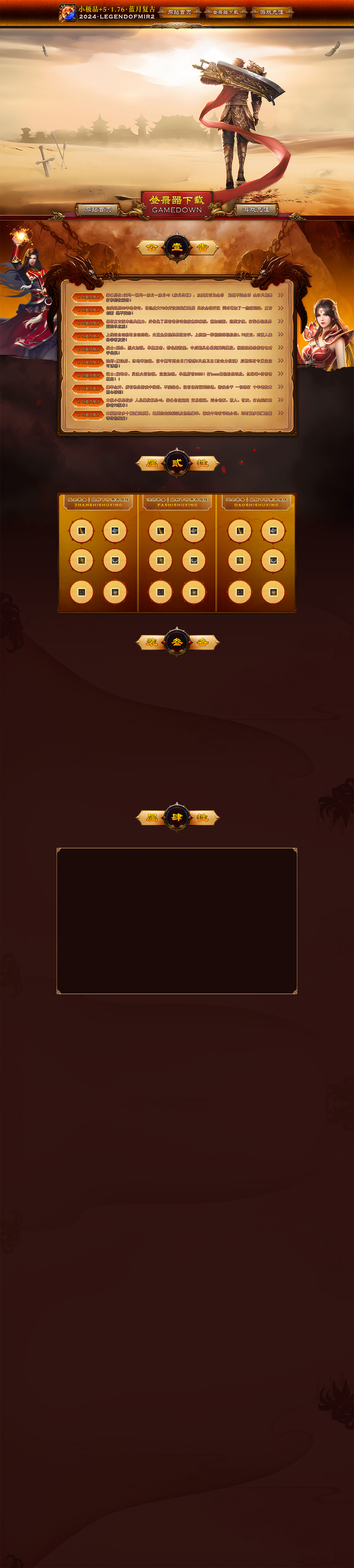 蓝月复古-网站首页.png