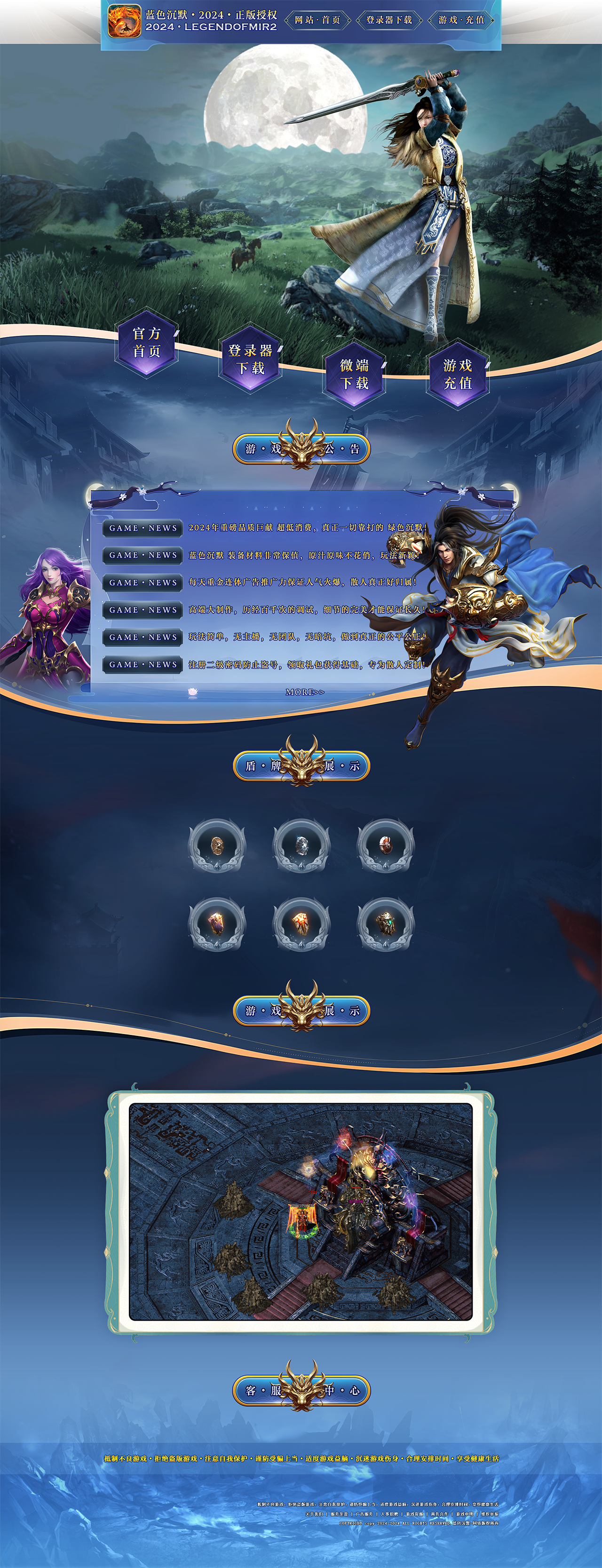 蓝色沉默-网站首页.png