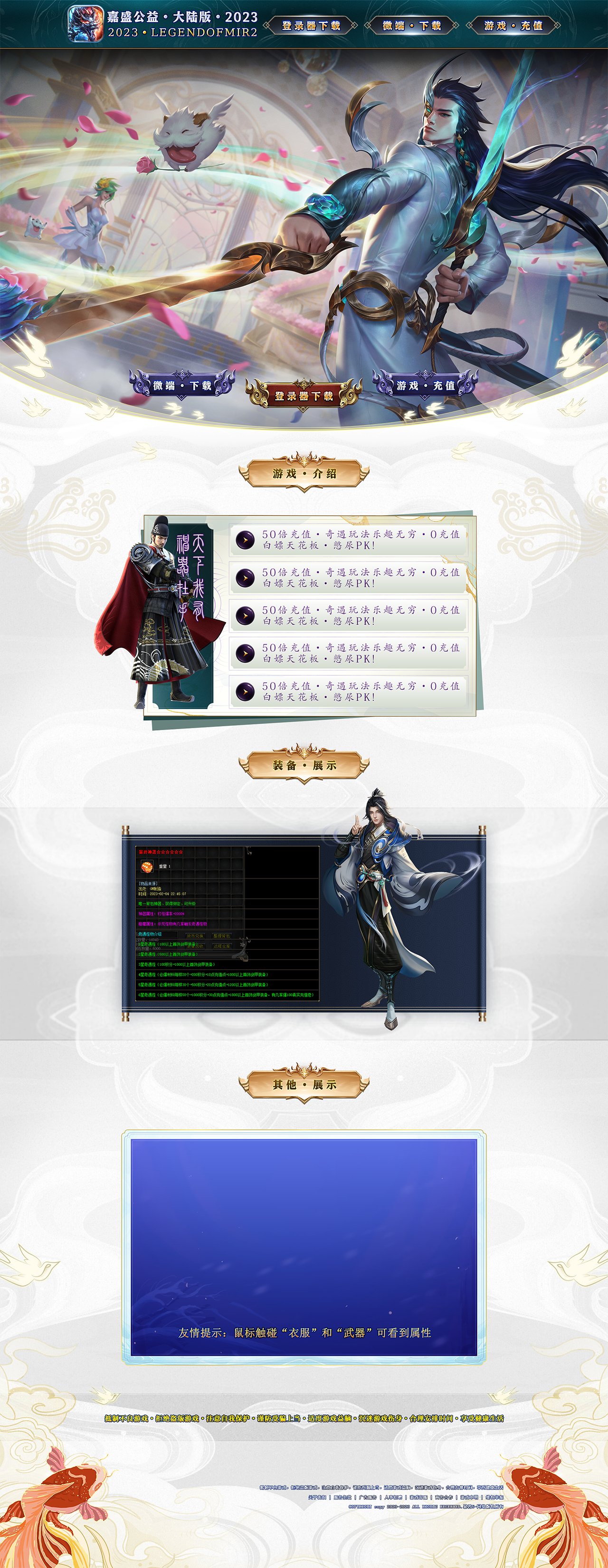 暴君5-网站首页.png