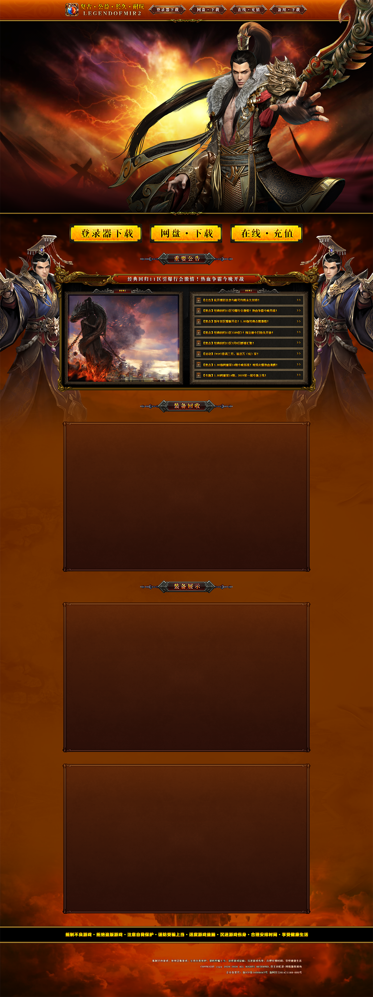1780308534164529.png 帝王回忆录-网站首页.png