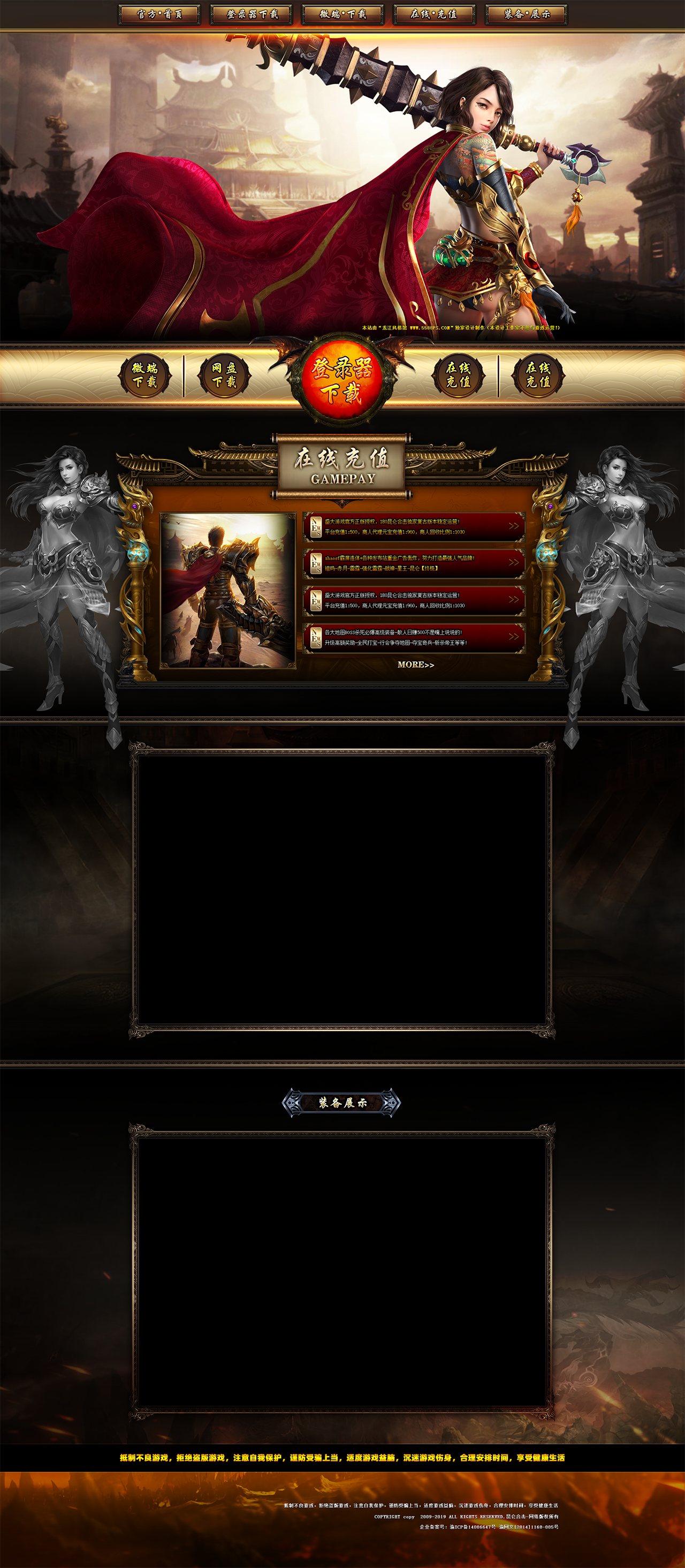 昆仑合击-网站首页.png