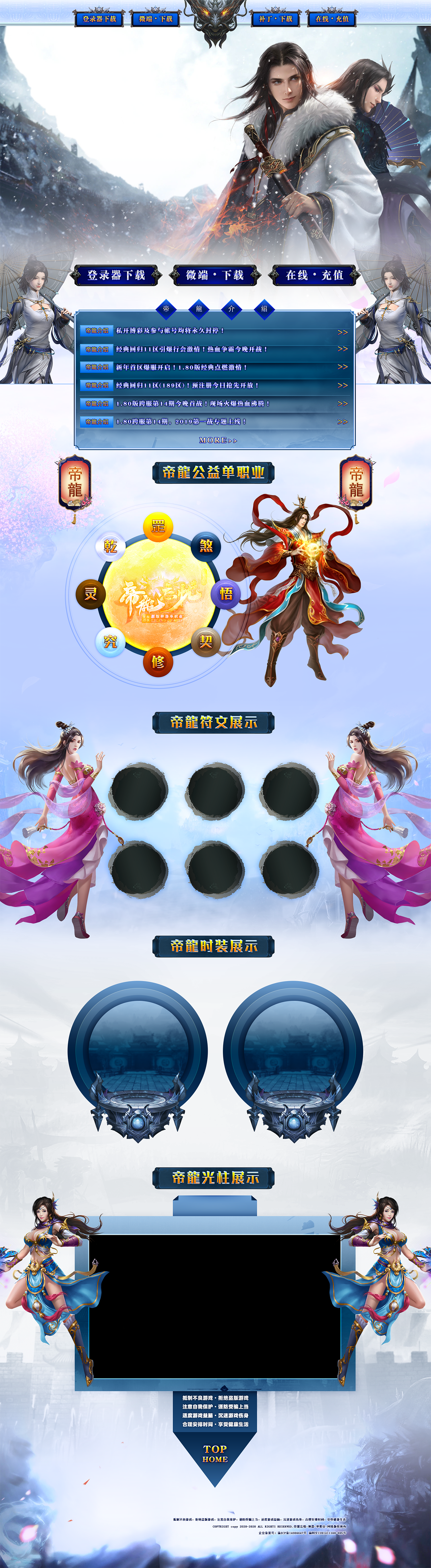 帝龙忘忧-网站首页.png