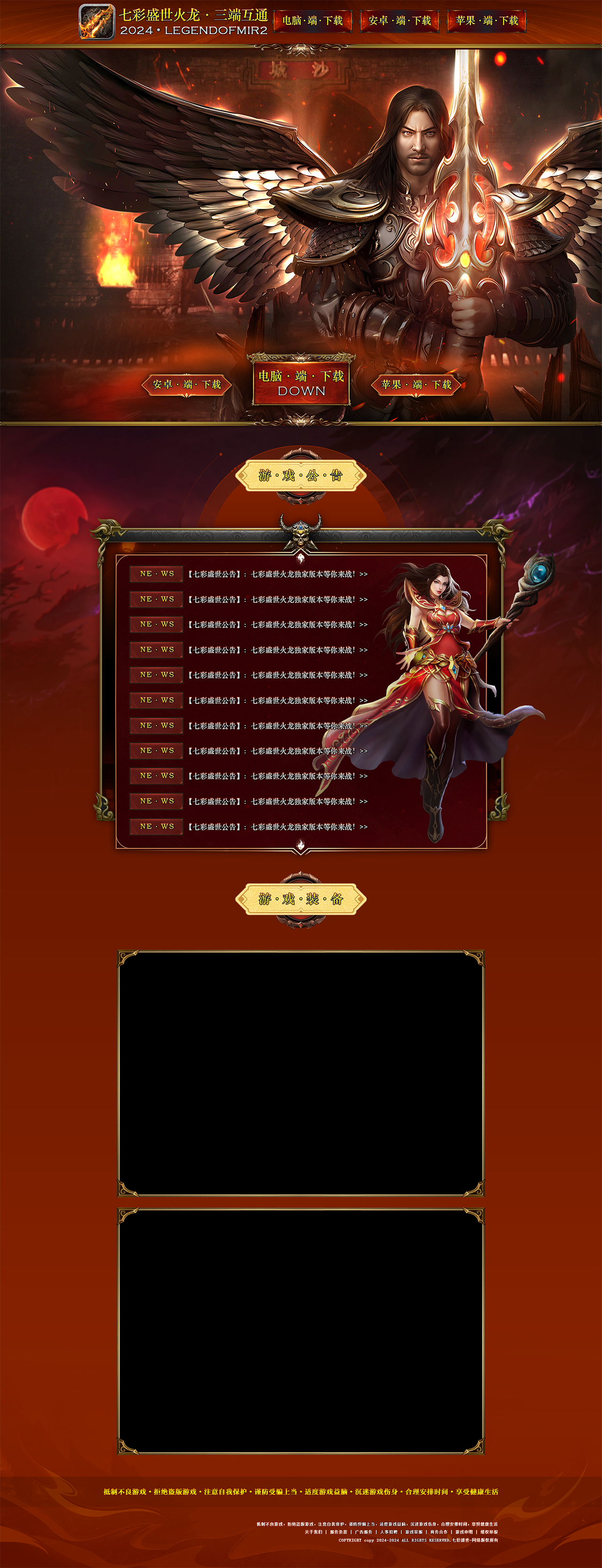 七彩盛世-网站首页.png