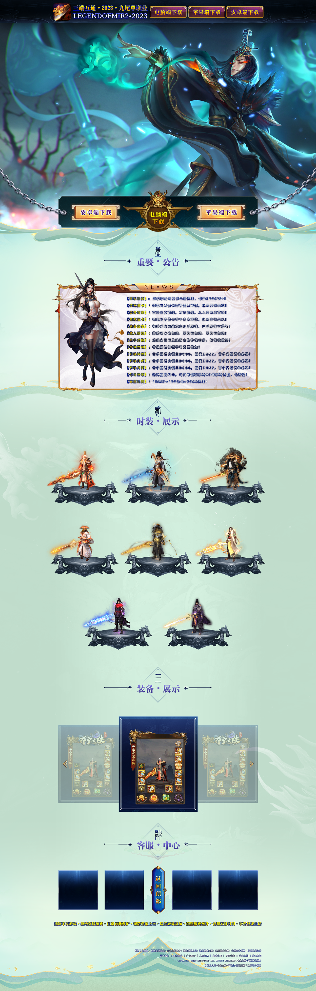1780313188475573.png 夺宝大陆-网站首页.png